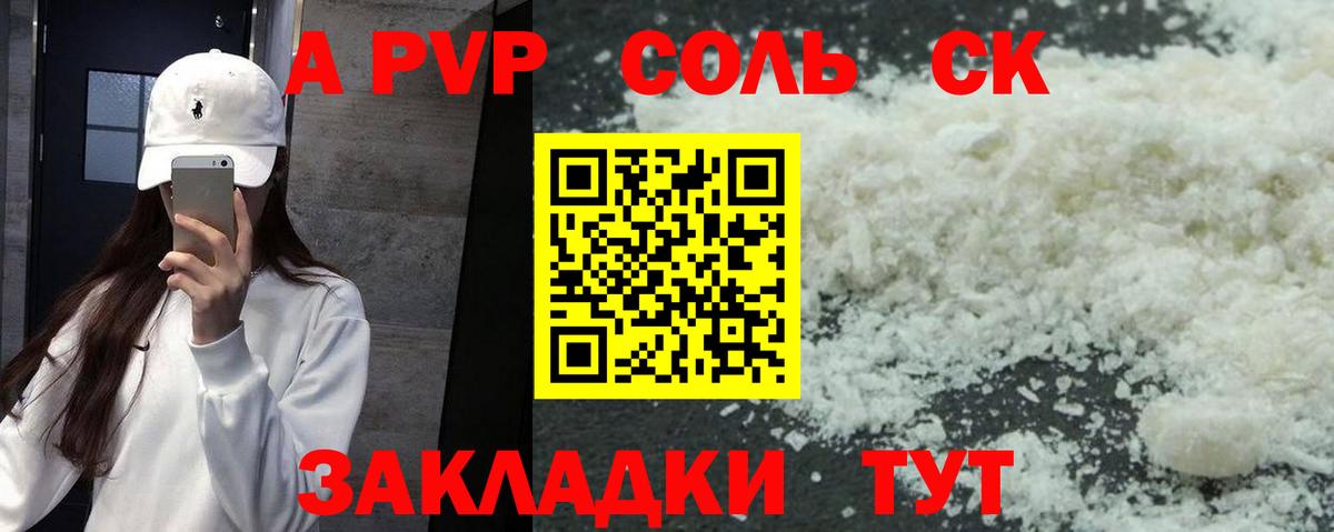 A-PVP мука Тара
