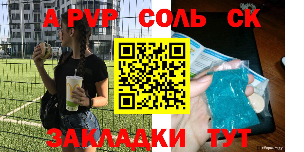 А ПВП СК КРИС  Alfa_PVP VHQ  Alfa_PVP СК  Тара  Alpha-PVP  Вход с VPN 