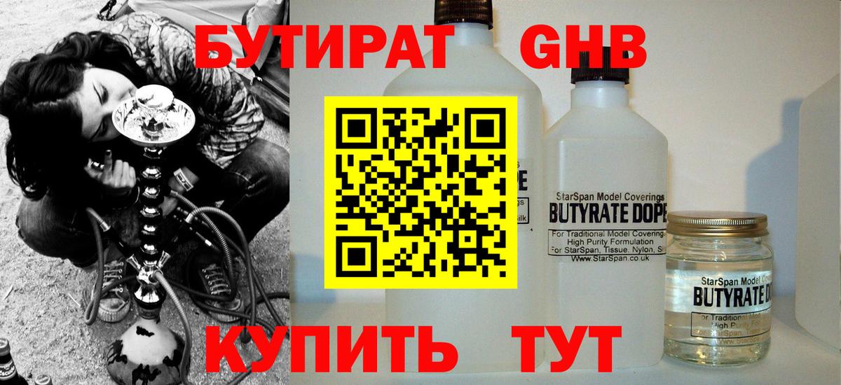 БУТИРАТ BDO 33% Тара