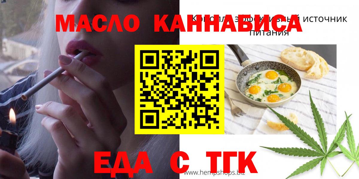 Cannafood марихуана Тара