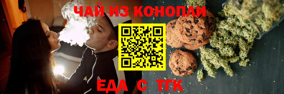 Тара  Печенье с ТГК марихуана  Вход с VPN 