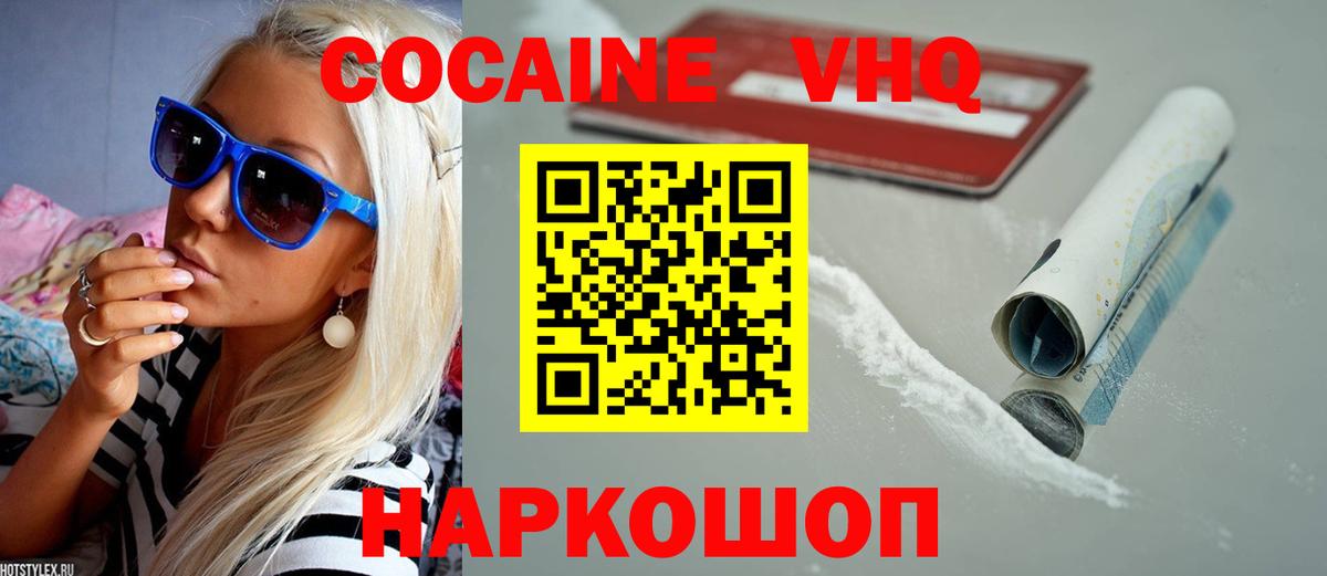 COCAIN Боливия  Кокаин  даркнет сайт  Вход с VPN  Cocaine 98%  Тара 