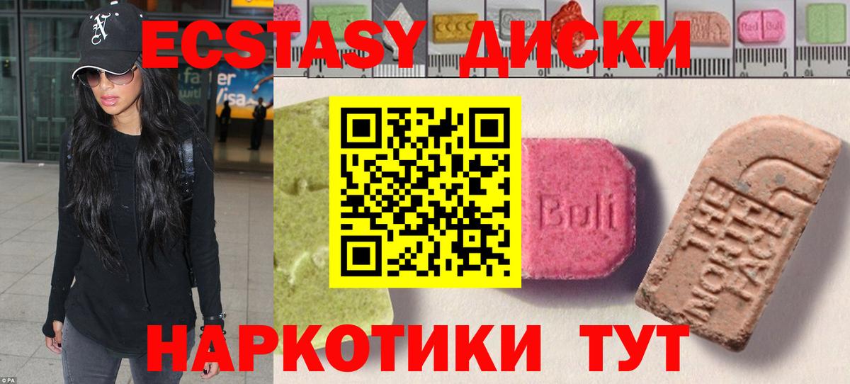 Ecstasy 280мг  Вход с VPN  ЭКСТАЗИ 280мг  Тара 