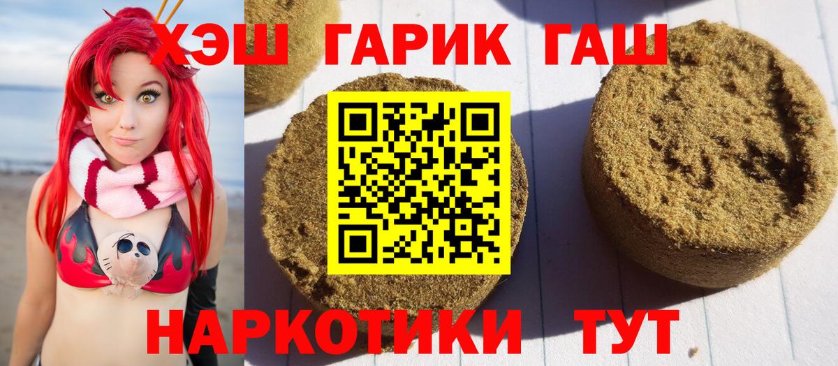ГАШ хэш Тара