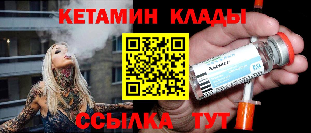 Кетамин VHQ Тара