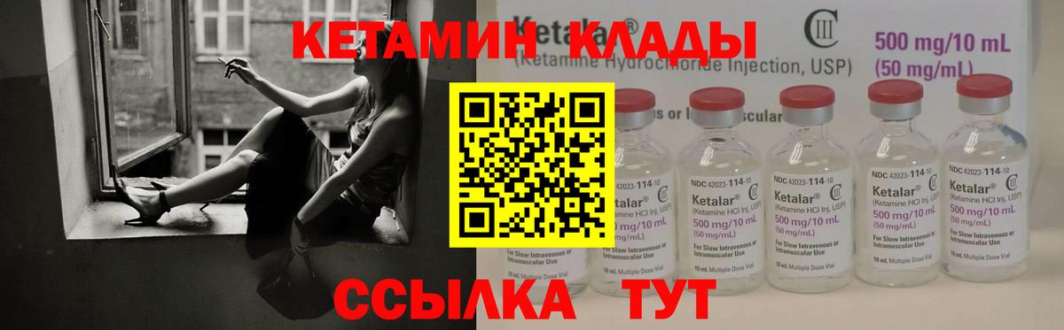 Тара  Кетамин ketamine  Кетамин VHQ  нарко площадка телеграм  Вход с VPN 
