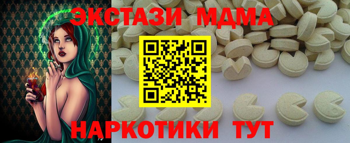 MDMA  МДМА молли  Вход с VPN  Тара  МДМА crystal 