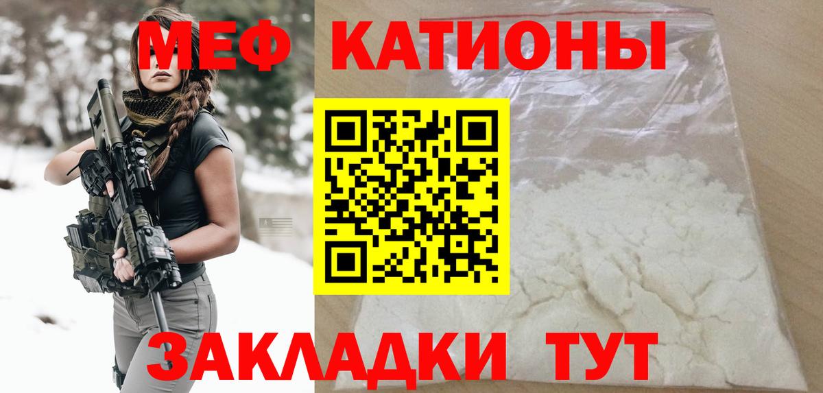 Меф Тара